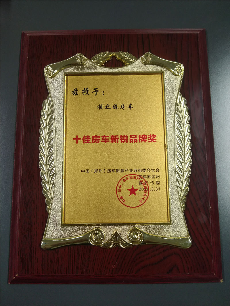 资质荣誉